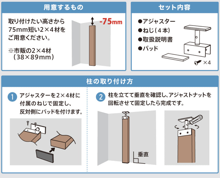 アジャスターLABRICOラブリコアイアンDIYパーツ2×4材用棚ラック