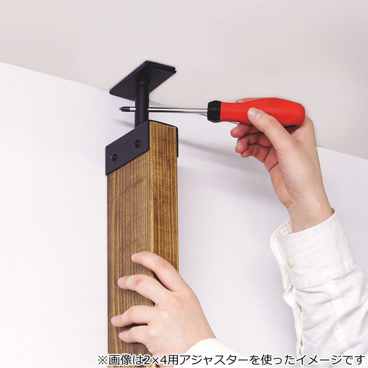 アジャスターLABRICOラブリコアイアンDIYパーツ1×4材用棚ラック