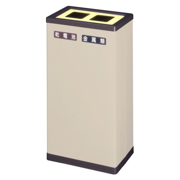 【法人限定】 屋内用ゴミ箱 28L 乾電池・金属用 業務用ダストボックス BunbetuクリンボックスM