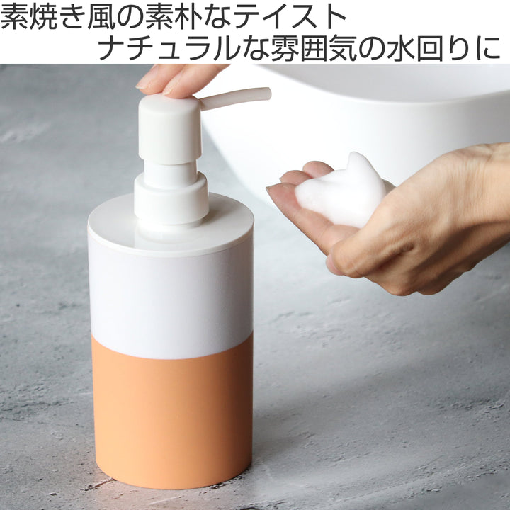 ディスペンサーハンドソープ泡用TERRACOTTA360ml