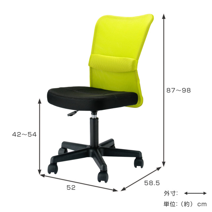 オフィスチェアメッシュバック高さ調節座面高42～54cm