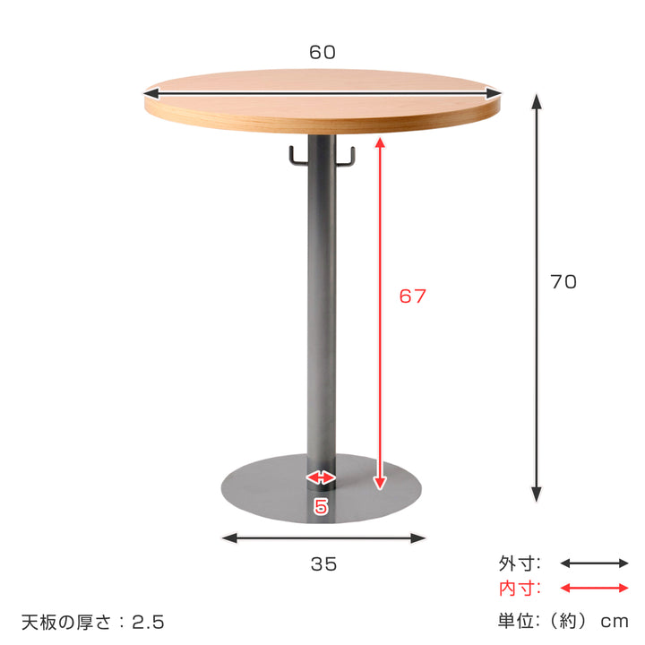 ラウンジテーブル直径60cm丸型フック付き