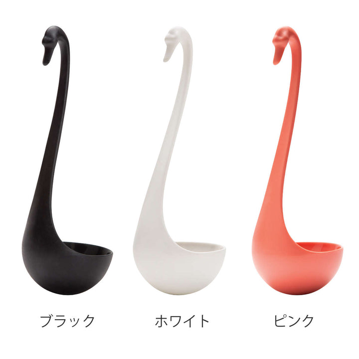 お玉OTOTOフローティングレードルスワンキー