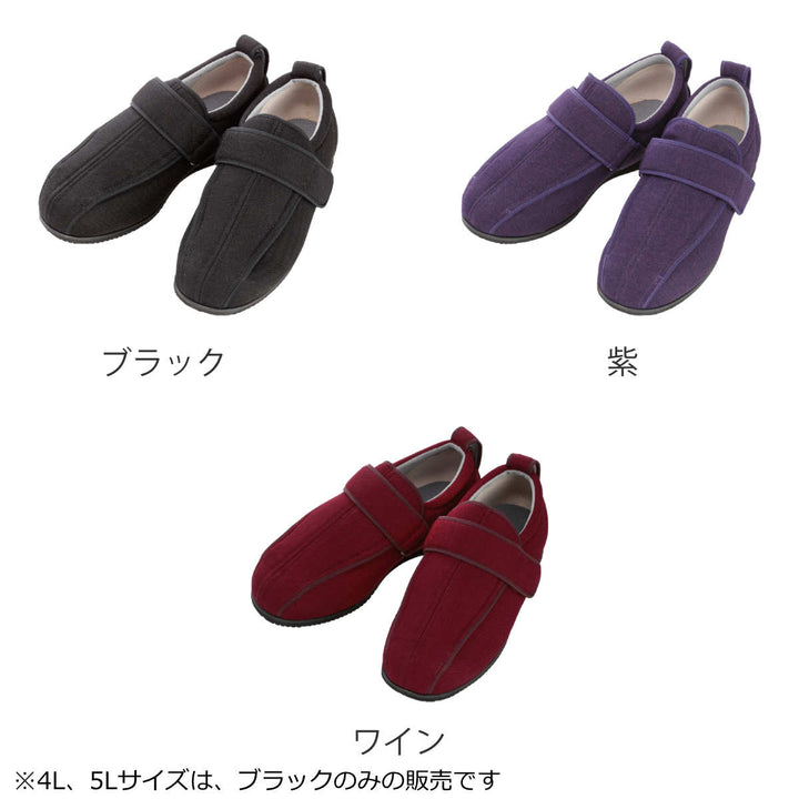 介護シューズあゆみケアフル3両足9ES～5L外出用