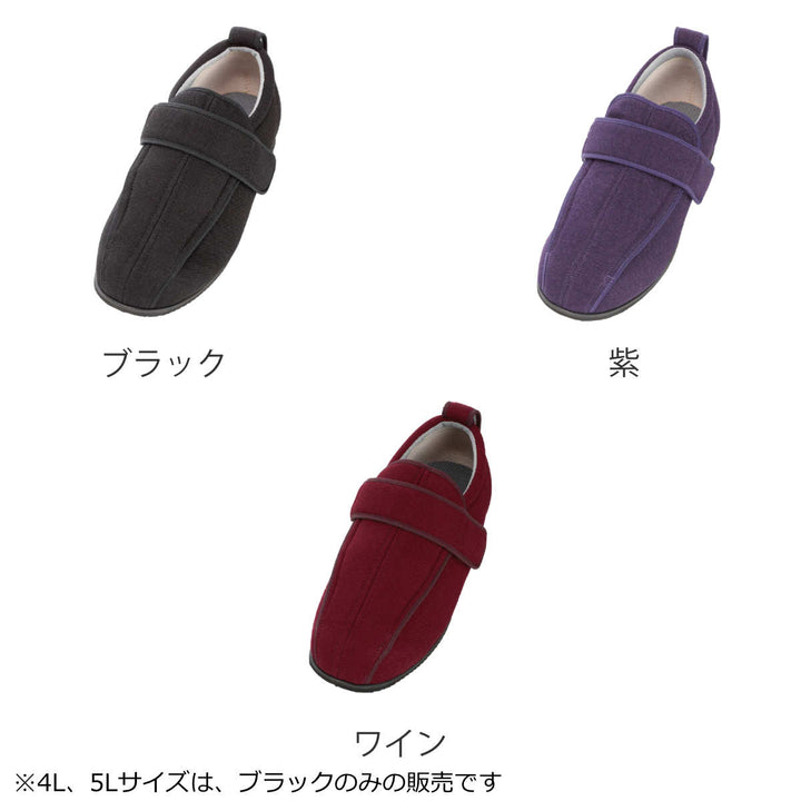 介護シューズあゆみケアフル3左足9ES～5L外出用