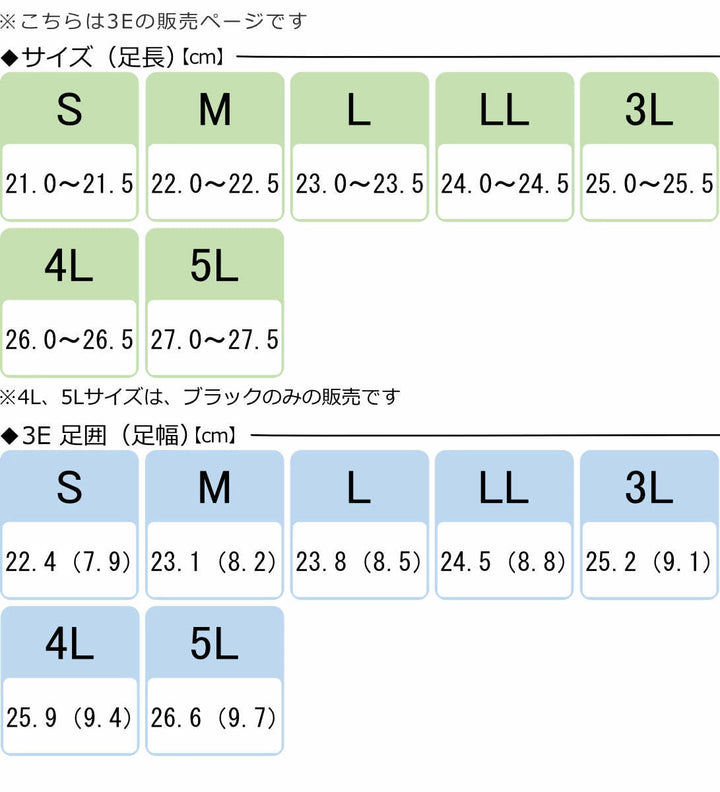 介護シューズあゆみケアフル3左足3ES～5L外出用