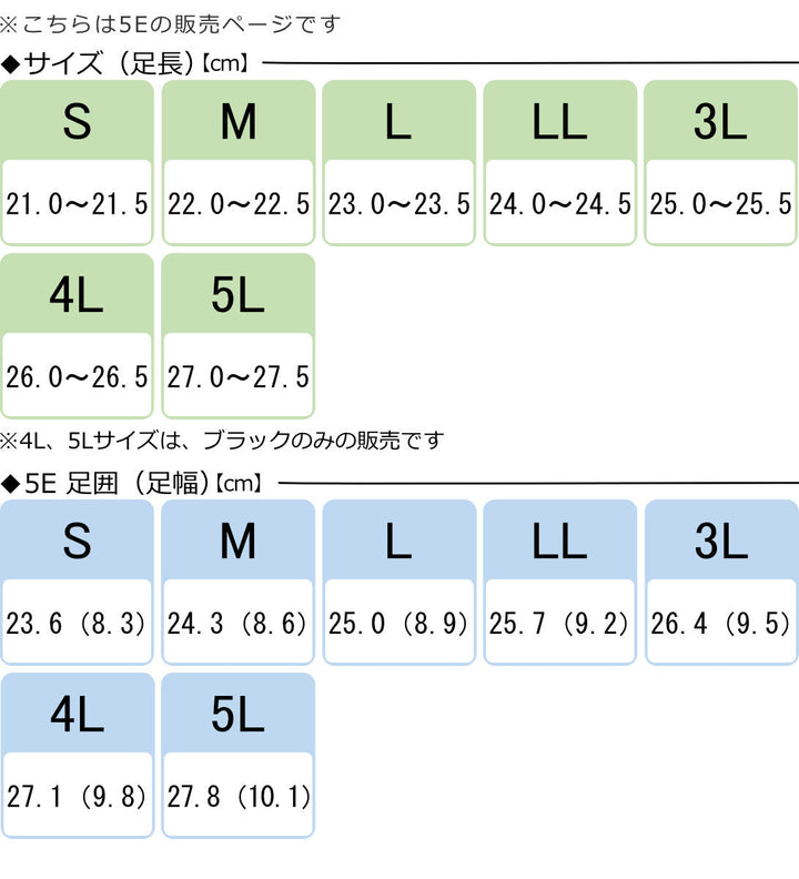介護シューズあゆみケアフル3S～5L両足5E外出用