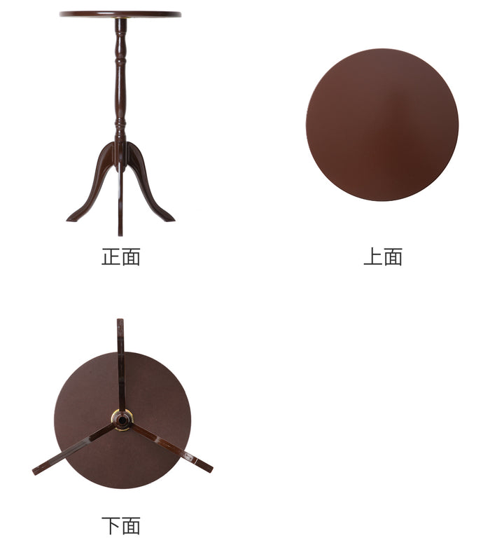 サイドテーブル高さ52.5cm丸型木製クラシック
