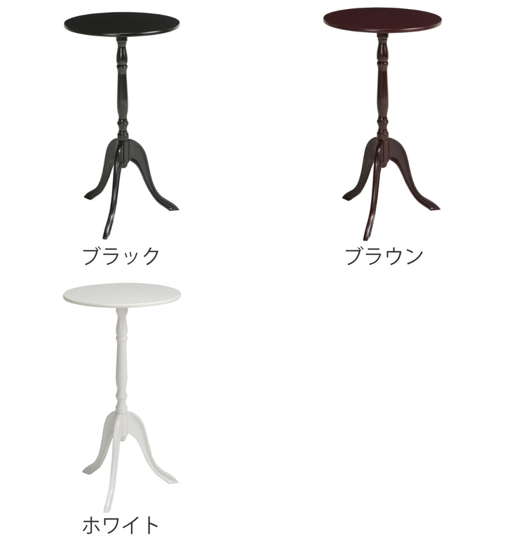 サイドテーブル高さ52.5cm丸型木製クラシック
