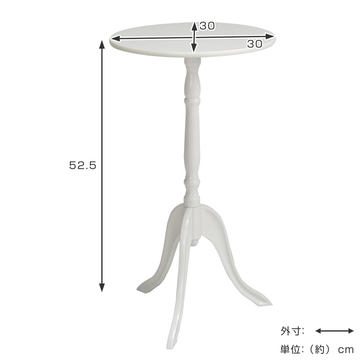サイドテーブル高さ52.5cm丸型木製クラシック