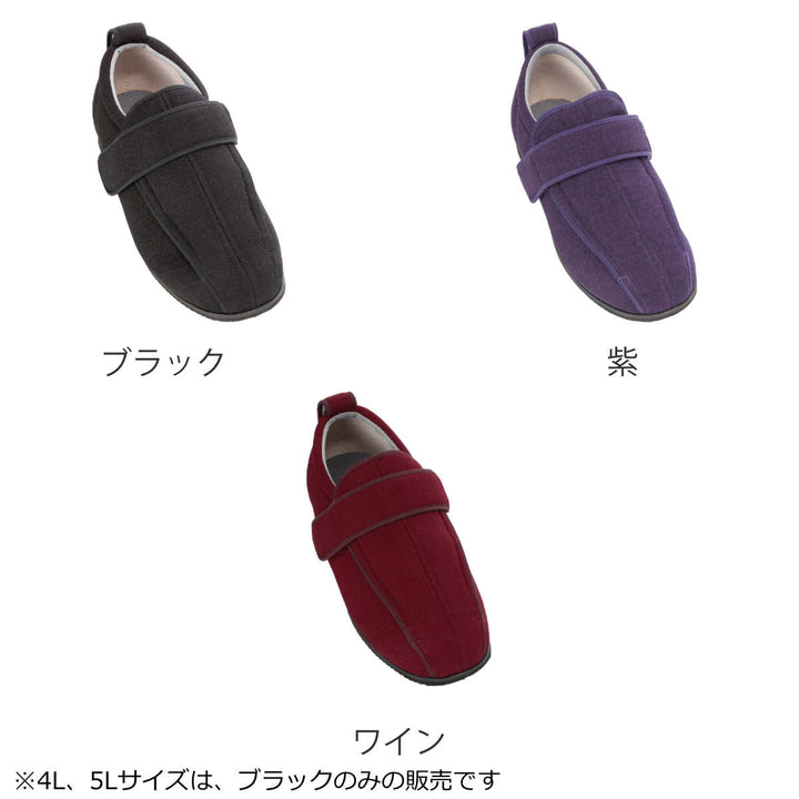 介護シューズあゆみケアフル3S～5L右足7E外出用