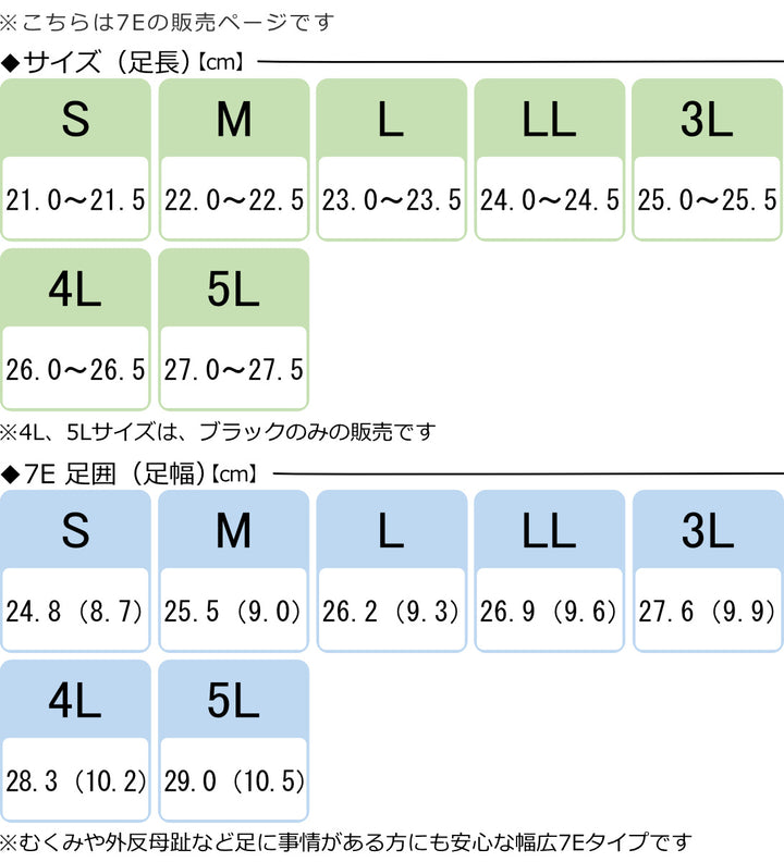 介護シューズあゆみケアフル3S～5L右足7E外出用