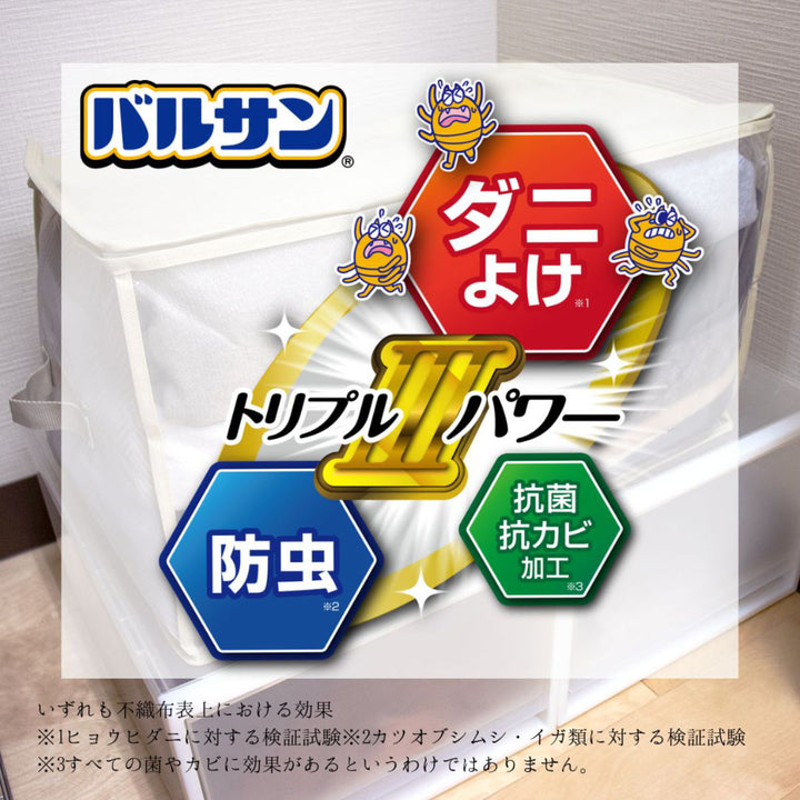 布団収納バルサン収納袋毛布用