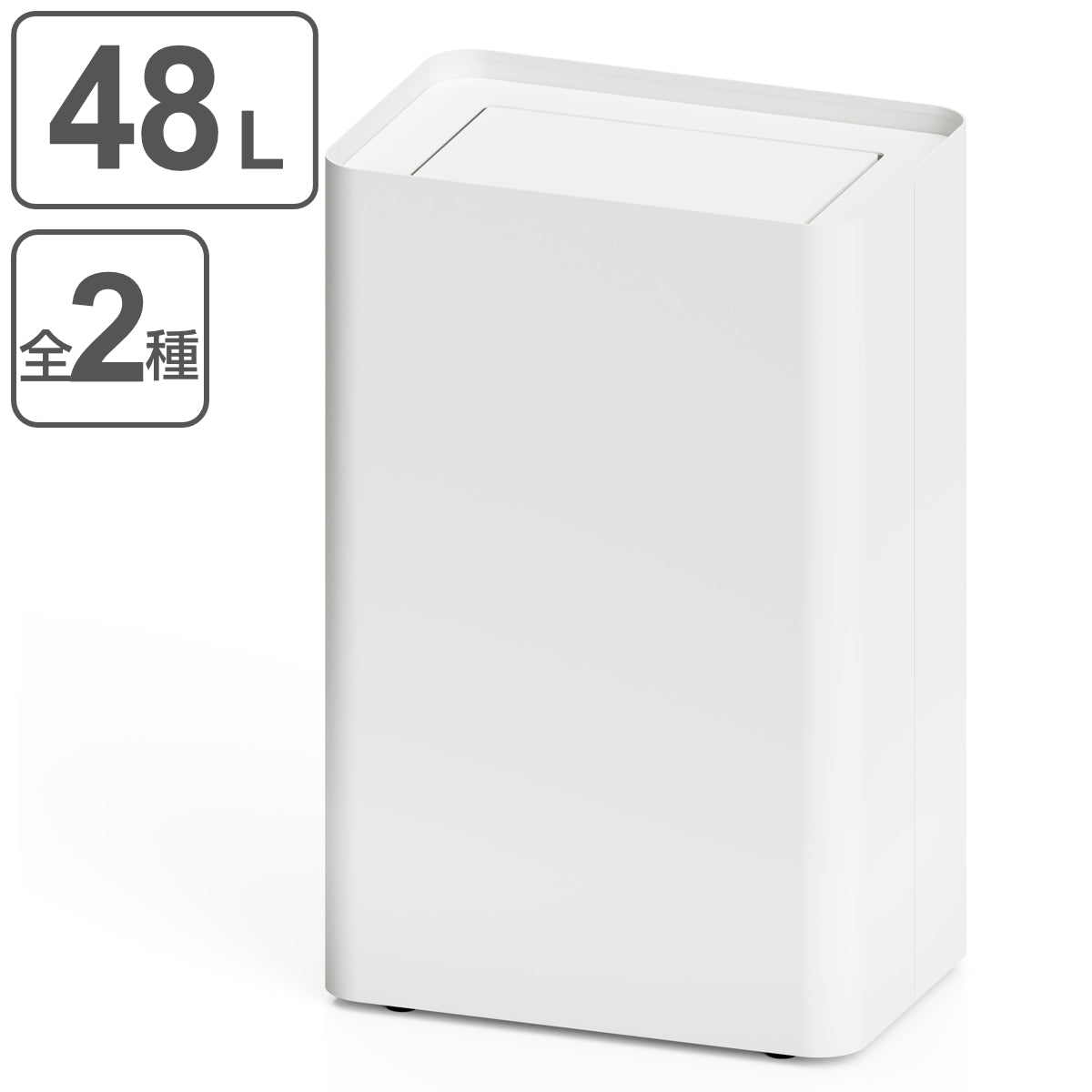 法人限定】 屋内用ゴミ箱 48L 回転蓋 ホワイト色 業務用ダストボックス
