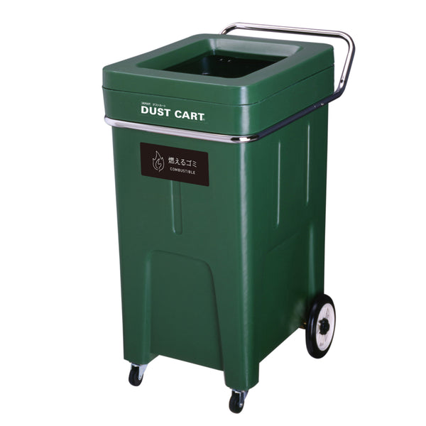 【法人限定】 屋外用ゴミ箱 130L 業務用ダストボックス Bunbetuダストカート