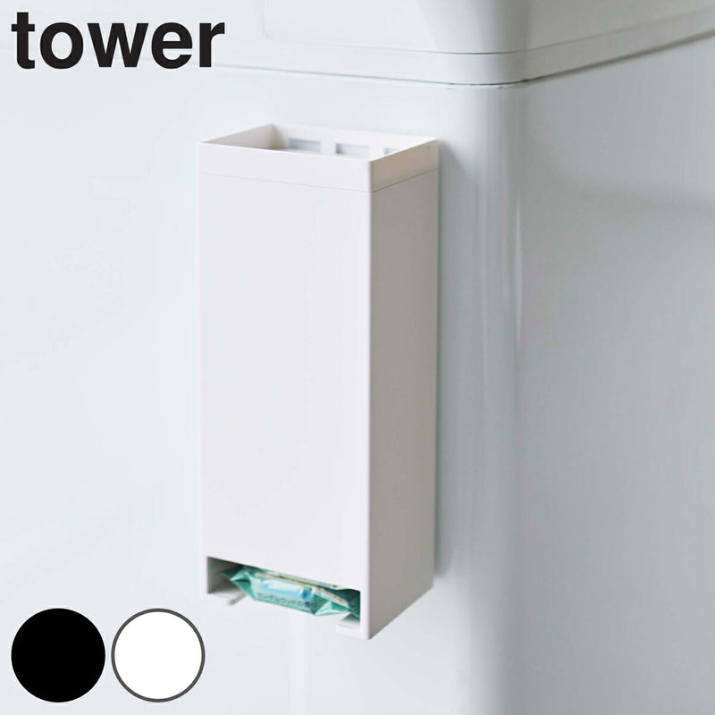 【tower/タワー】 マグネットお風呂入浴剤ストッカー