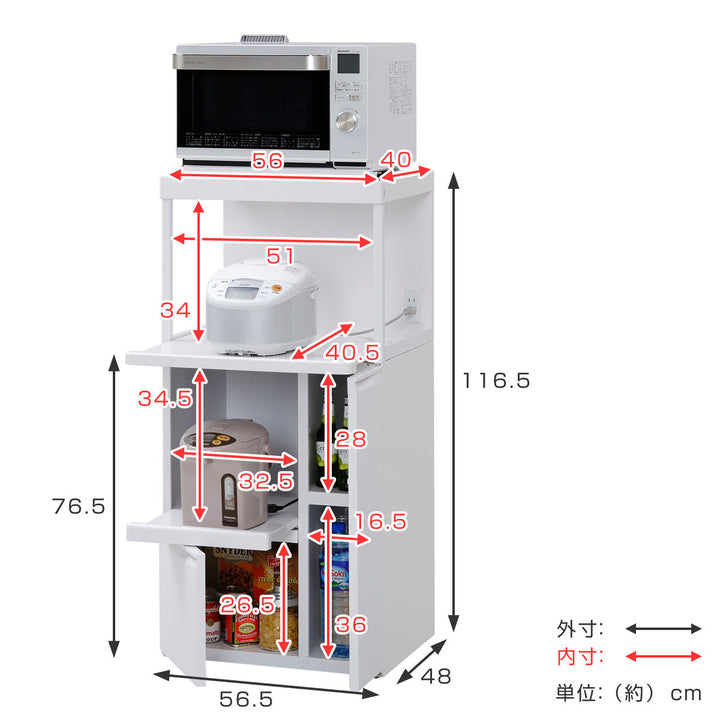 レンジラックファインキッチン幅56.5cm米収納無し