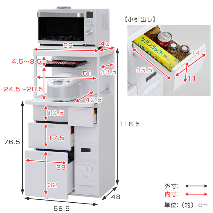 レンジラックキャビー幅56.5cm米収納12kg