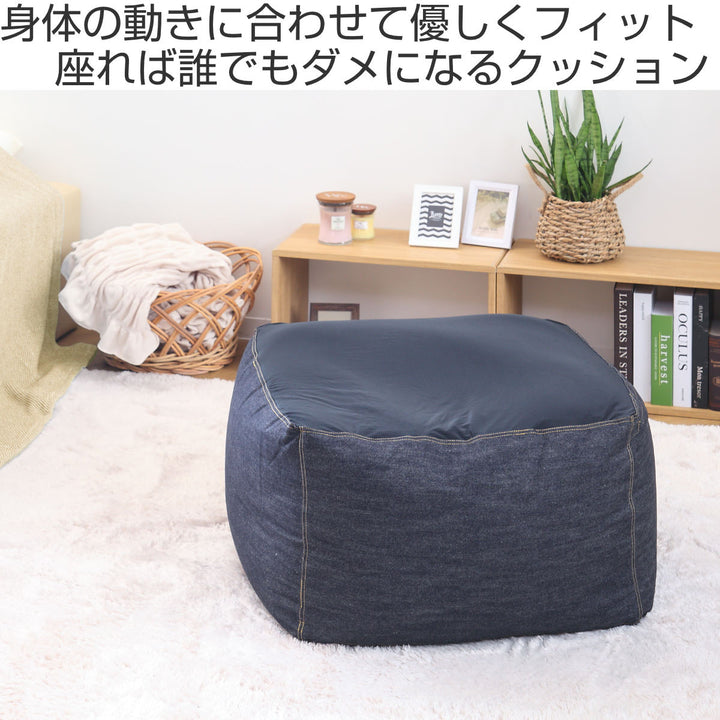 ビーズクッションLサイズキューブチェアデニム
