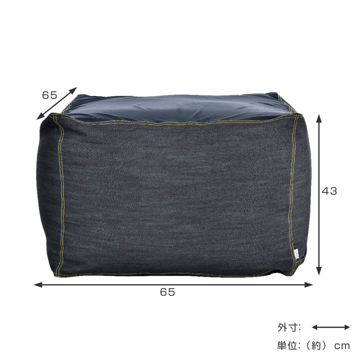 ビーズクッションLサイズキューブチェアデニム