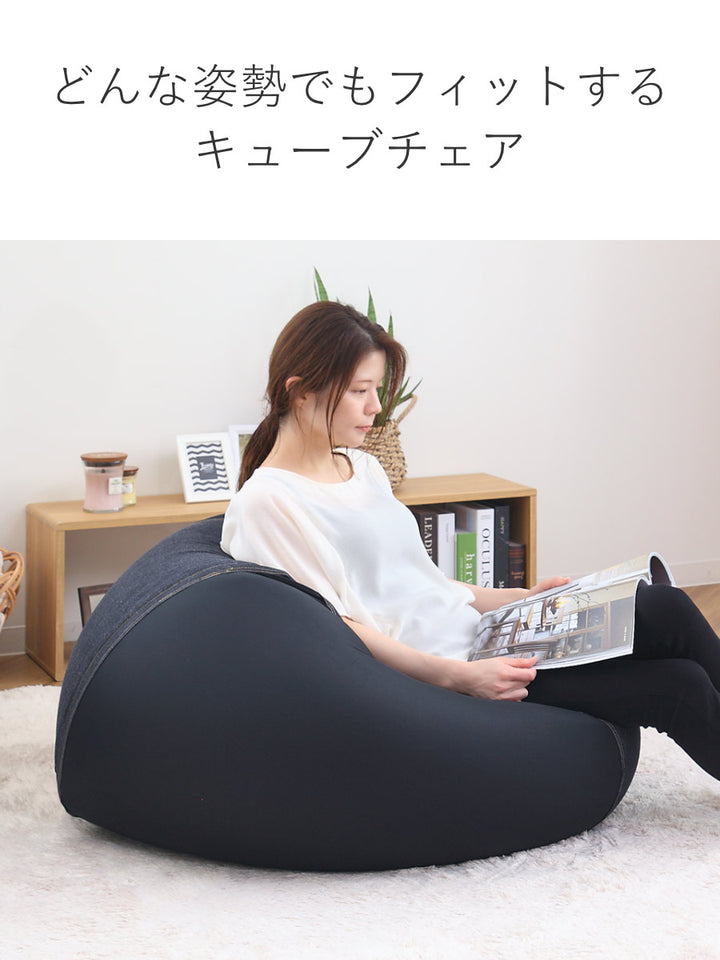 ビーズクッションLサイズキューブチェアデニム