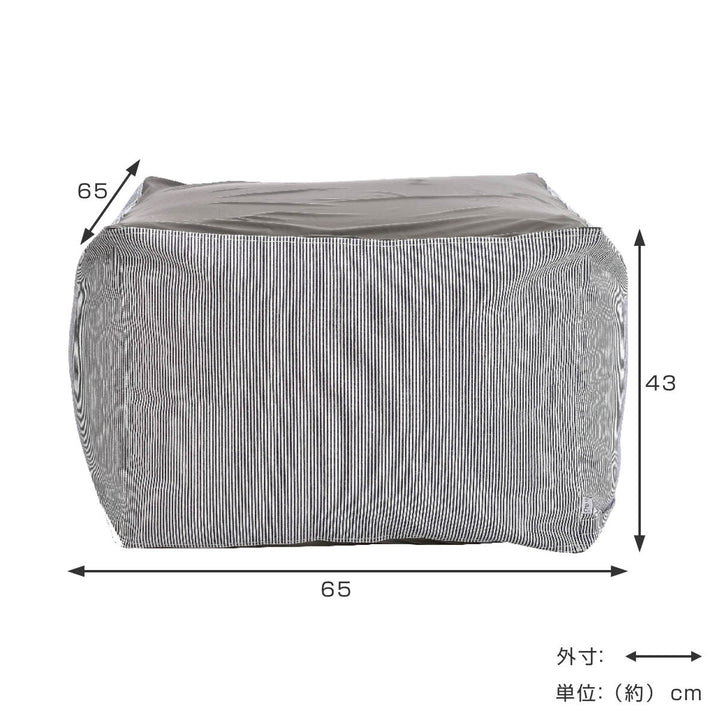 ビーズクッションLサイズキューブチェアヒッコリー