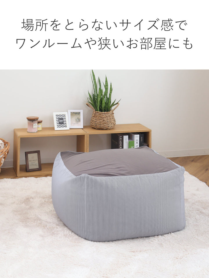 ビーズクッションLサイズキューブチェアヒッコリー