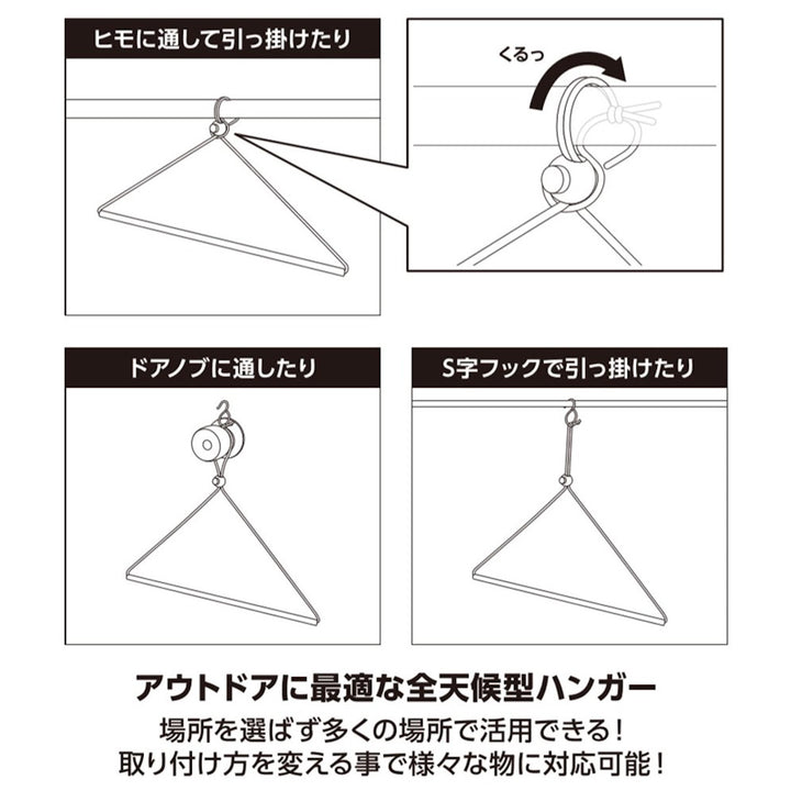 ハンガーアウトドアハンガーアクティブハンガープリグレース
