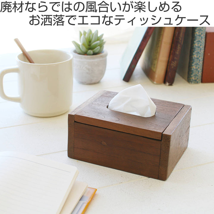 ティッシュケース廃材ミニティッシュボックス木製