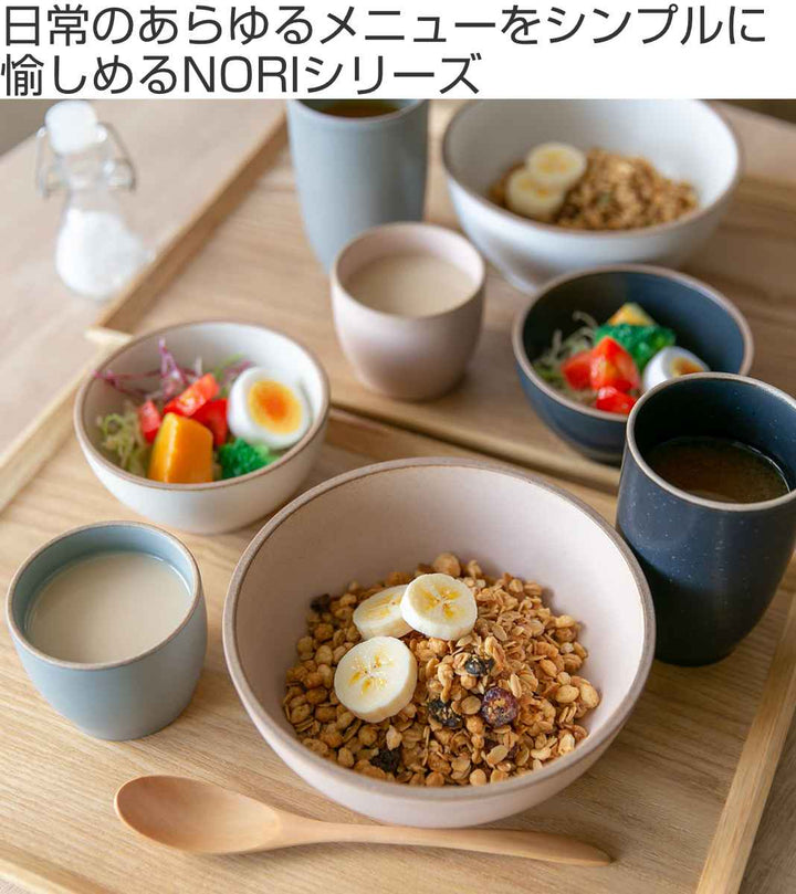 KINTOキントーNORIタンブラー200ml