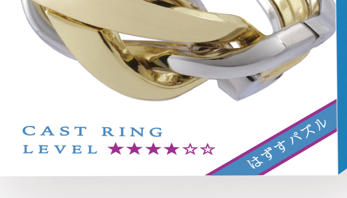 知恵の輪 ハズル キャスト リング – ハウジー 知恵の輪 ハズル キャスト リング – ハウジー