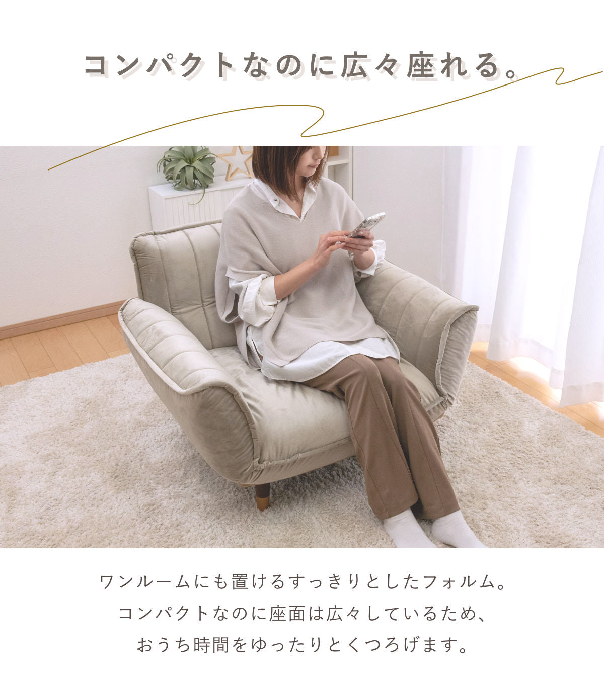 ソファ 一人掛け ベロア リクライニング 肘掛け – ハウジー