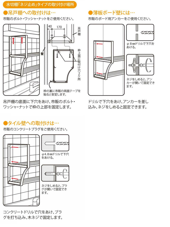 吊戸棚収納パイプ棚A2段幅60cm水切棚シリーズネジ止めタイプ