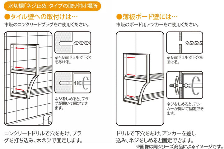 水切り棚水切りパイプ棚幅90cm水切棚シリーズネジ止めタイプ