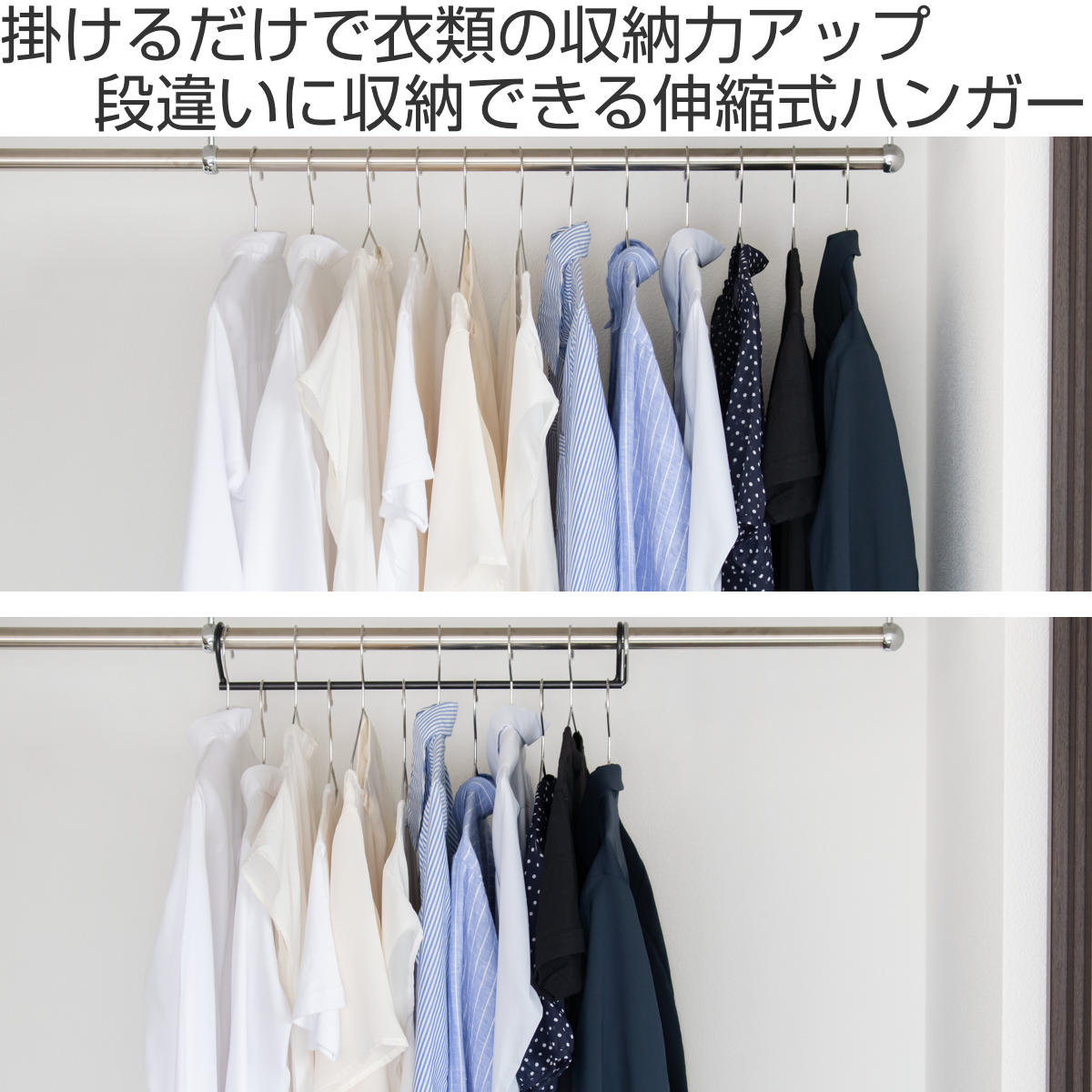 ハンガー ダブル収納ハンガー 伸縮 1本入り クローゼット – ハウジー