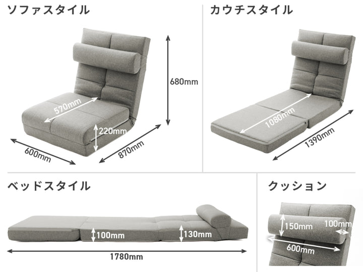 座椅子3つのスタイルに変化ソファベッド