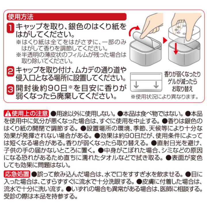 忌避剤ムカデよけゲル室内用殺虫剤不使用90日間グリーンハーブの香り