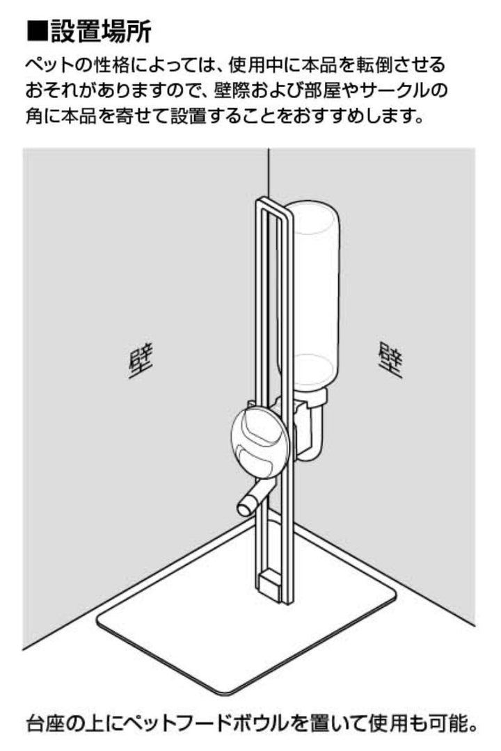 山崎実業towerペット用ボトル給水器スタンドタワー