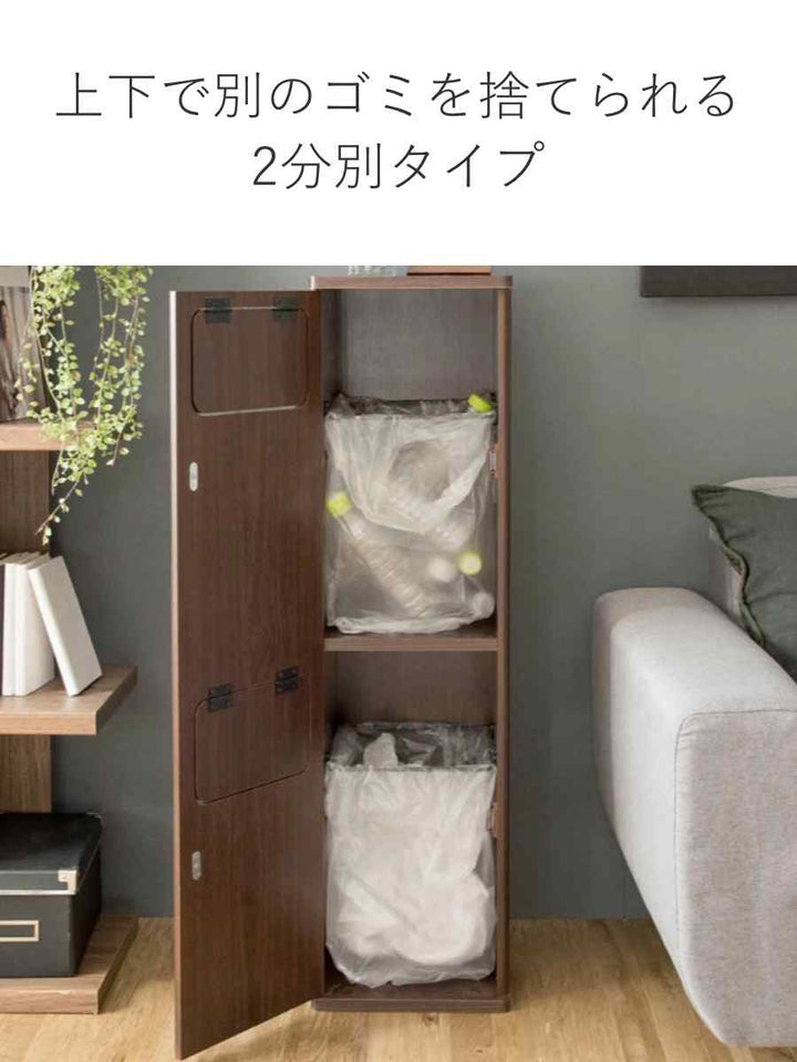 ゴミ箱20L×2プッシュ式木目調