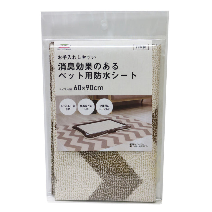 ペット用消臭防水シート60cm×90cm