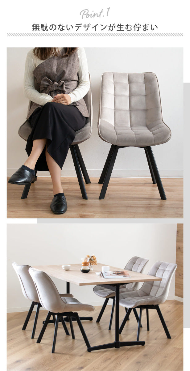 ダイニングチェア 回転 1脚 ベロアチェア 座面高42cm – ハウジー