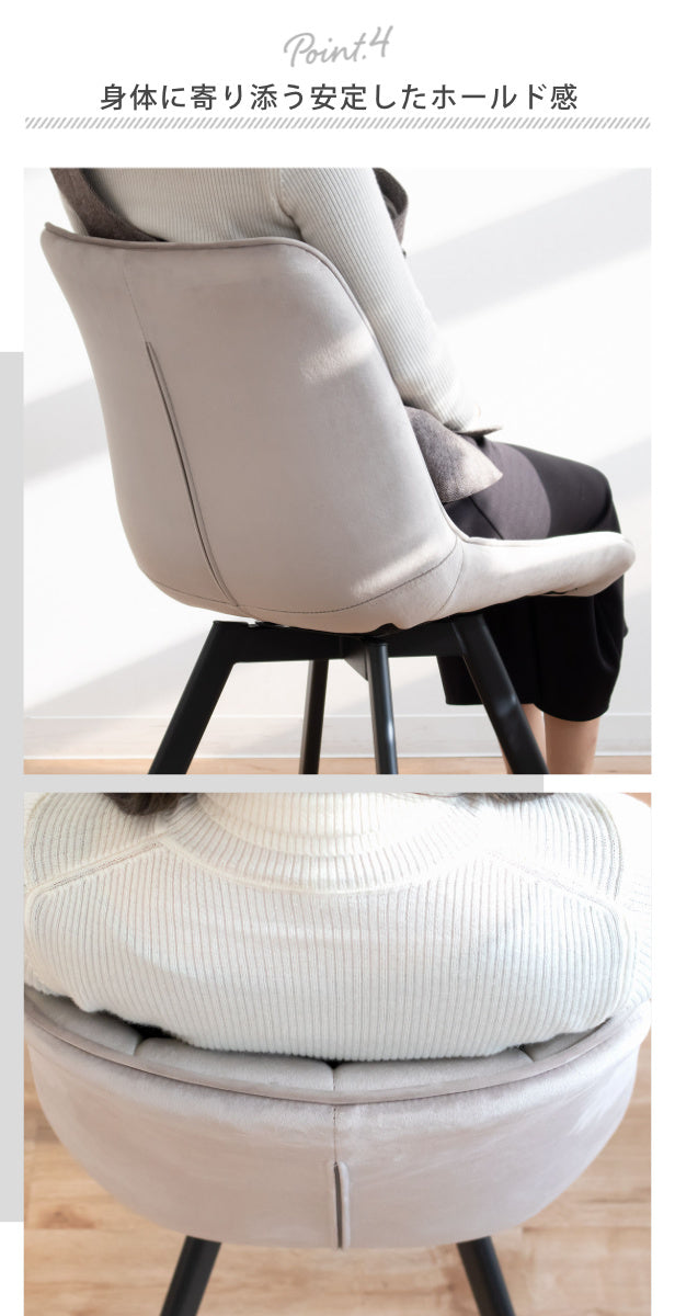 ダイニングチェア 回転 1脚 ベロアチェア 座面高42cm – ハウジー