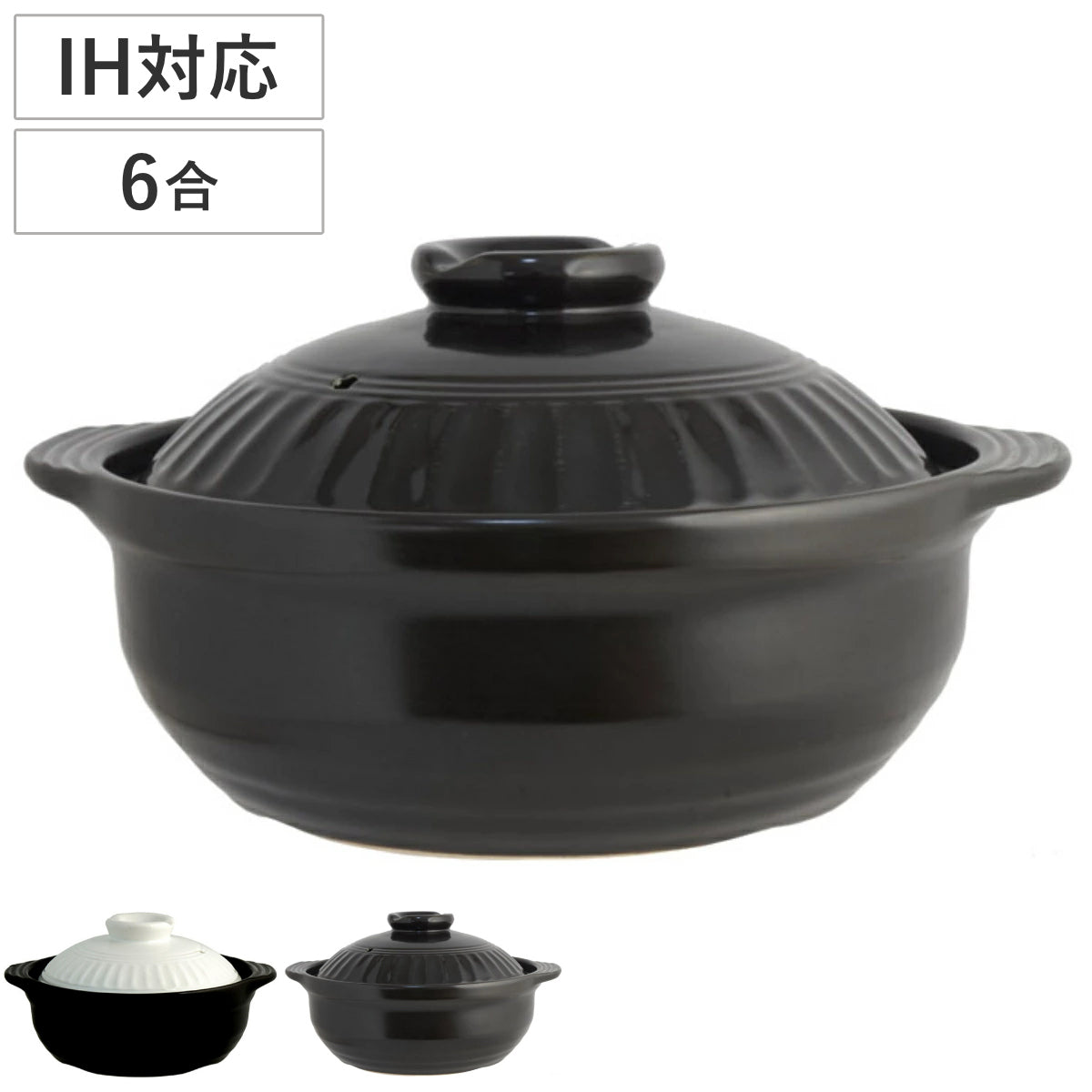 土鍋 6号 IH対応 NEO NATURAL 1～2人用 IH土鍋 – ハウジー