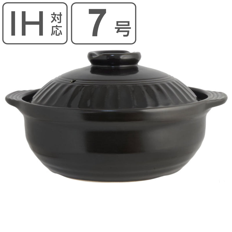 土鍋7号IH対応NEONATURAL2～3人用IH土鍋