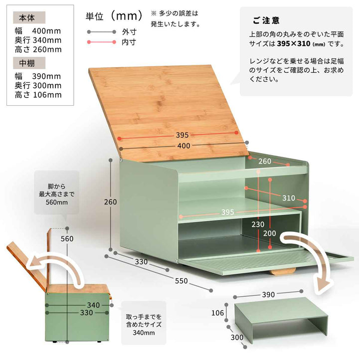 ブレッドケースTREE中棚付き