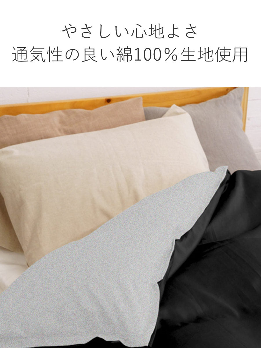 枕カバー 50×70cm用 REMOVA サテン 封筒式 – ハウジー