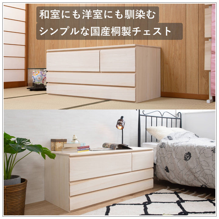 桐洋風チェスト幅100.5cm3段4杯生地仕上げ日本製完成品