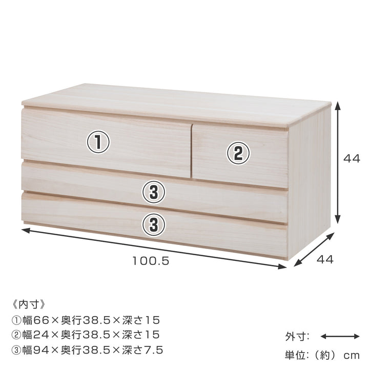 桐洋風チェスト幅100.5cm3段4杯生地仕上げ日本製完成品