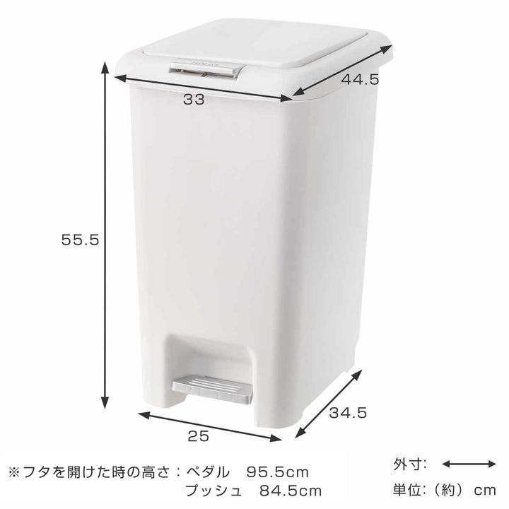 ゴミ箱45L2WAYダストボックス