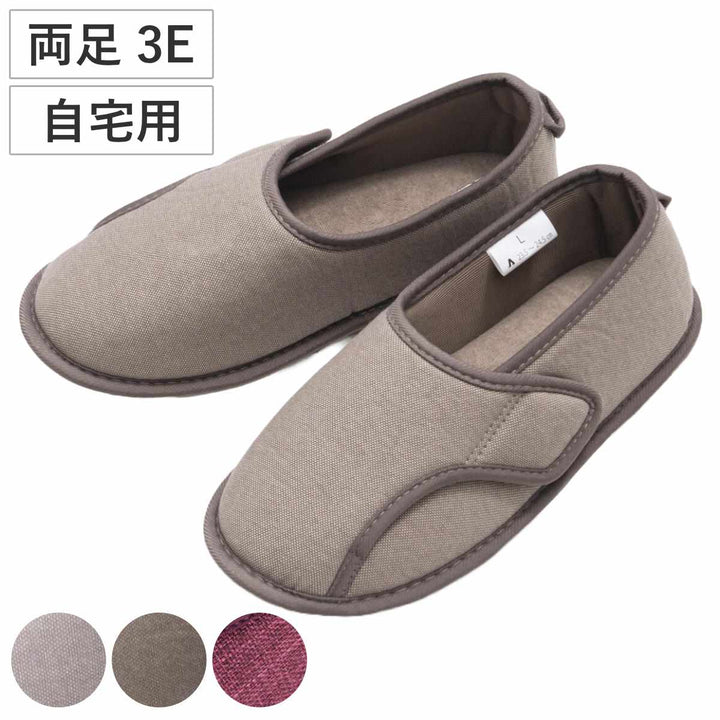 介護シューズしっかり底でフィット前とじM両足3E自宅用